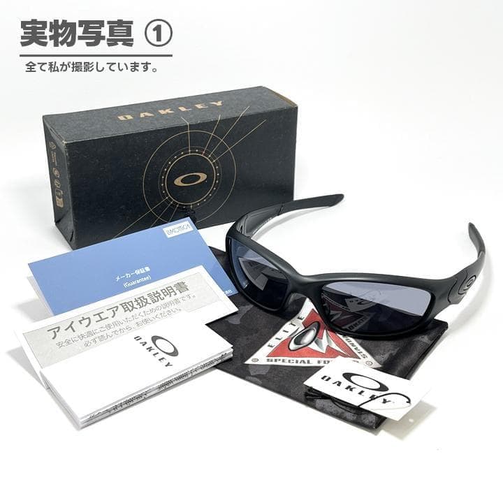 IO氏着用 OAKLEY Straight Jacket サングラス イオモデル
