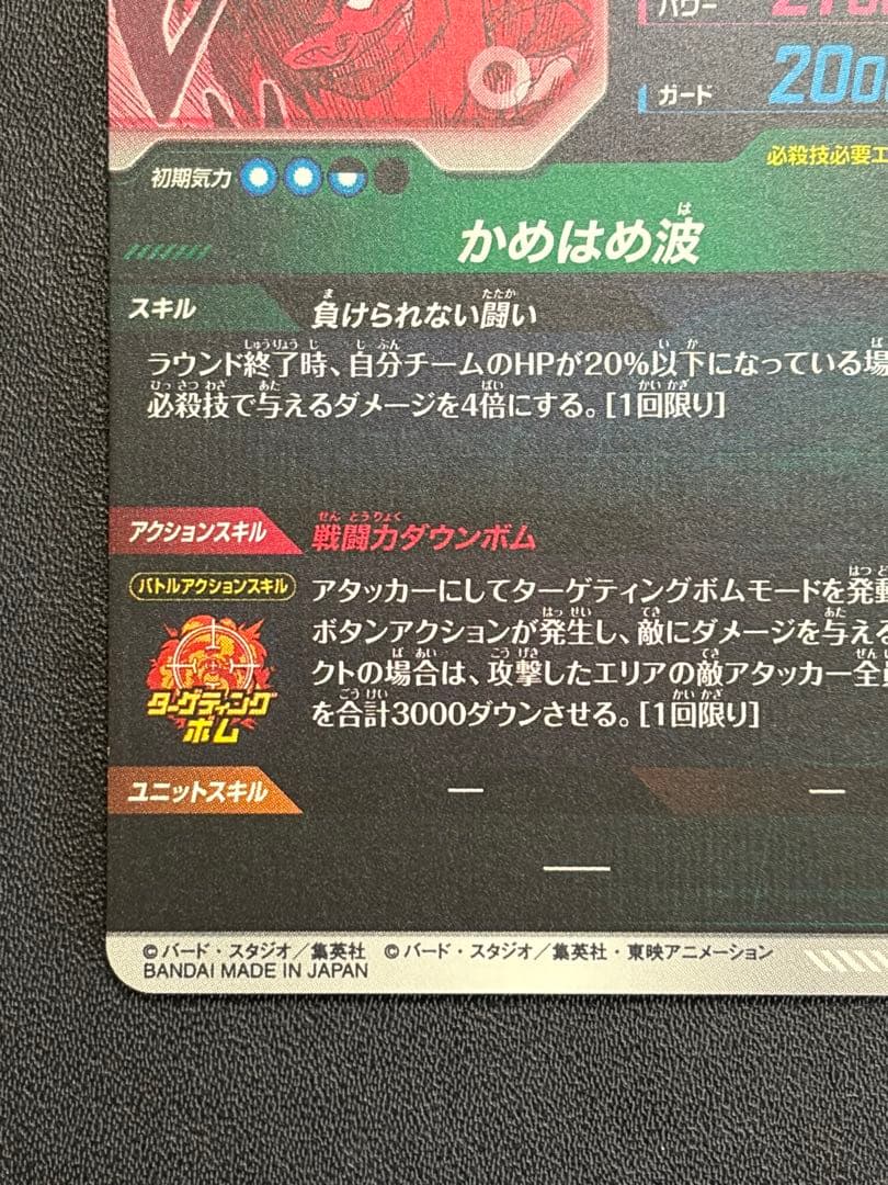 ドラゴンボールダイバーズ　apt-005 孫悟空　アドバンスパック40th SP