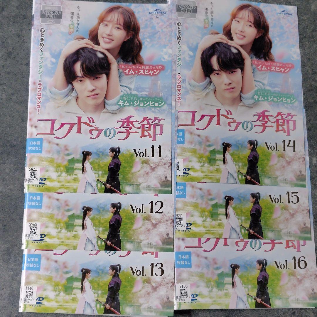【韓国ドラマ】DVD『コクドゥの季節』(全話) レンタル落ち★キム・ジョンヒョン