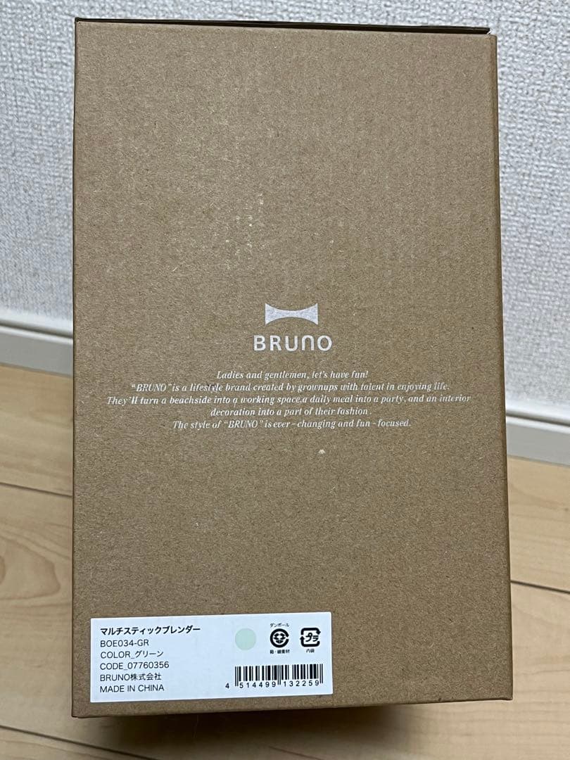 【新品未使用】BRUNO ブルーノ　マルチスティックブレンダー　グリーン