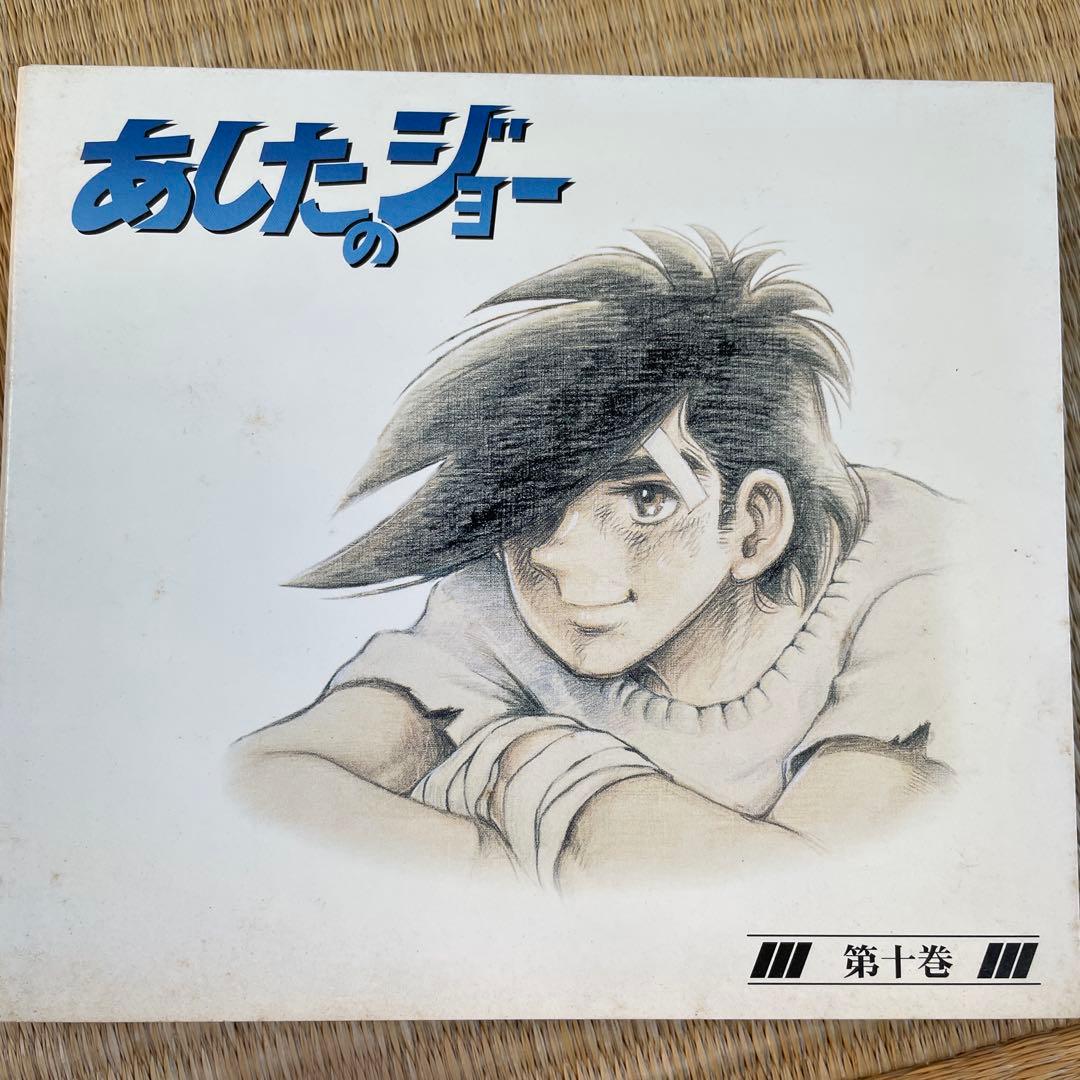 あしたのジョー DVD