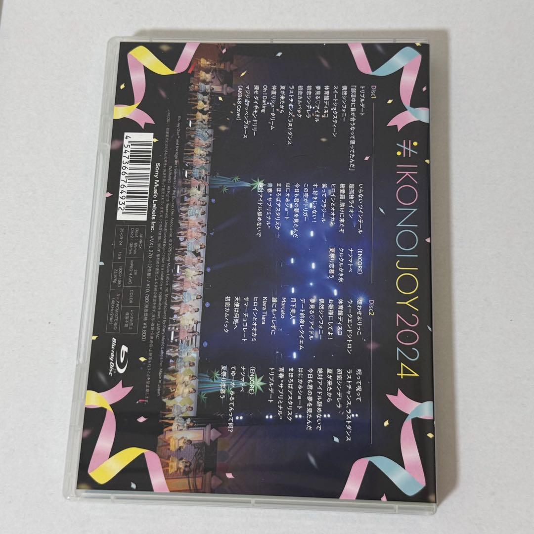 イコノイジョイ2024 TYPE B 初回仕様限定盤［Blu-ray2枚組］