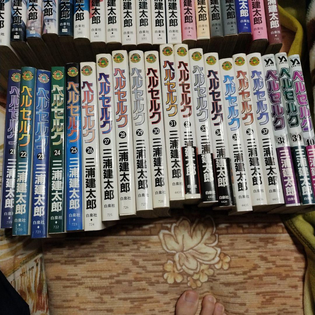 ベルセルク 1〜40巻 三浦太郎　小説一冊