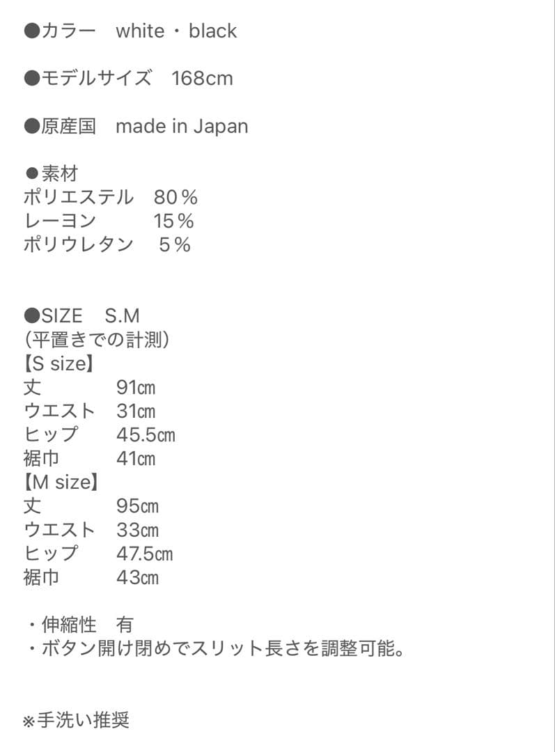 poisポワ button line skirt ホワイト Ｓサイズ