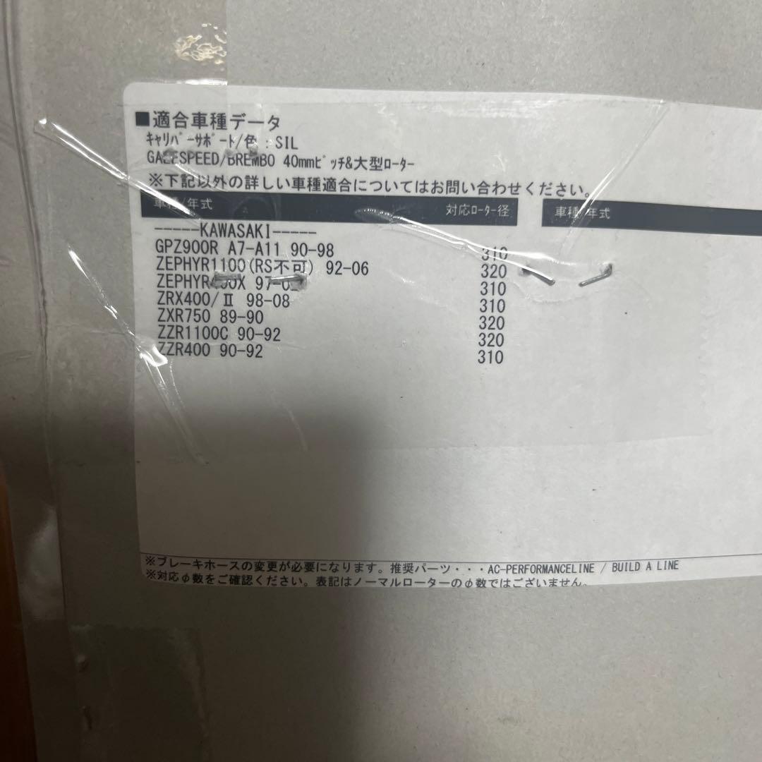 ACTIVE アクティブ フロント　大型ローター径対応 キャリパーサポート