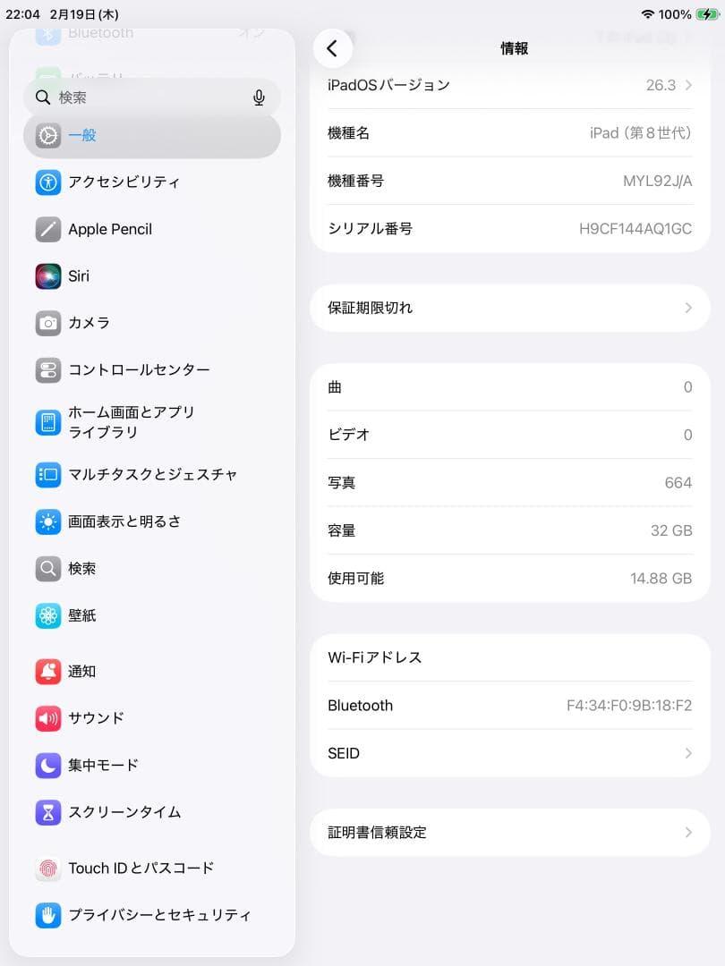 ★ iOS最新26! iPad 8 本体 第8世代 グレー 本体 APPLE