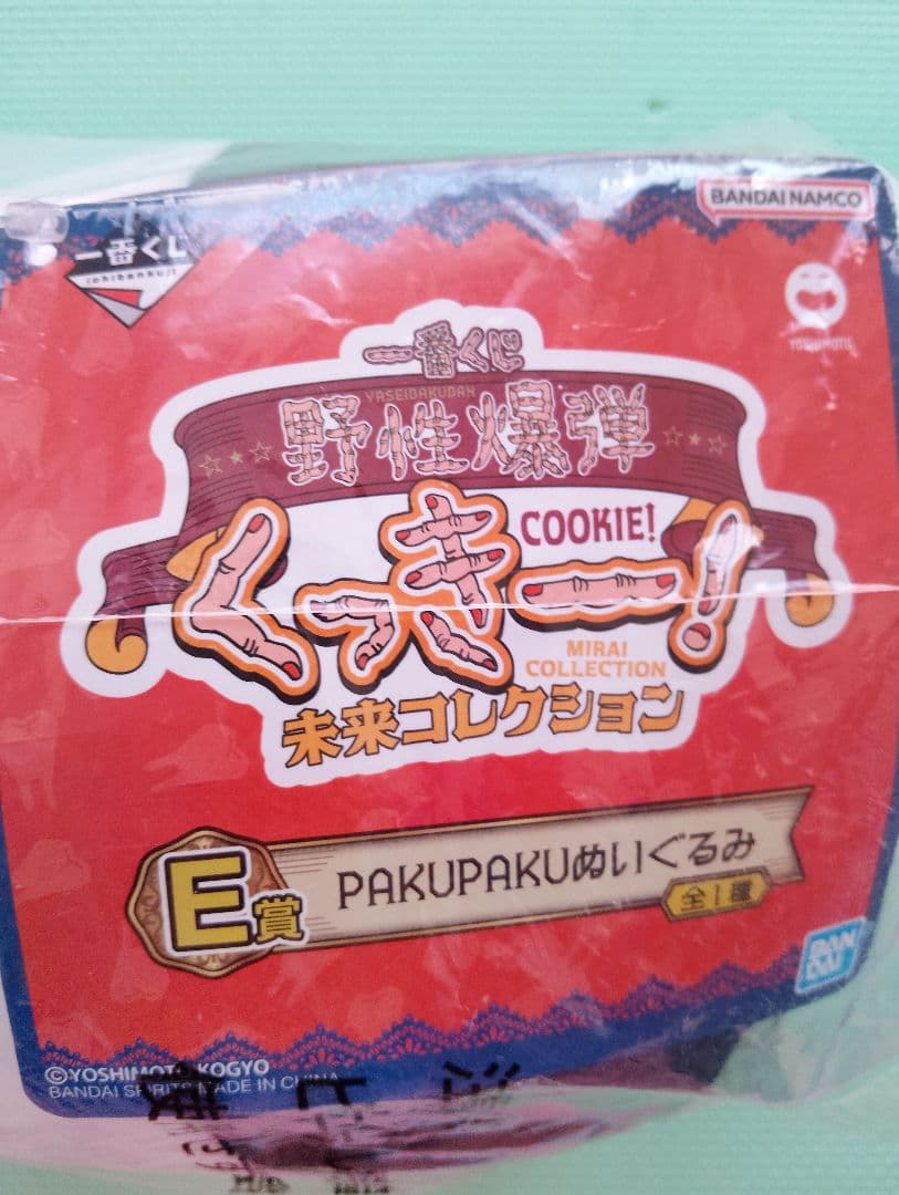 一番くじ　野性爆弾くっきー！未来コレクション　【ラストワン賞】　E賞