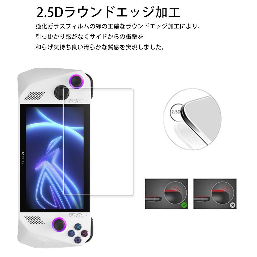 ASUS ROG Ally 用 ガラスフィルム 2枚セット ゲーム機
