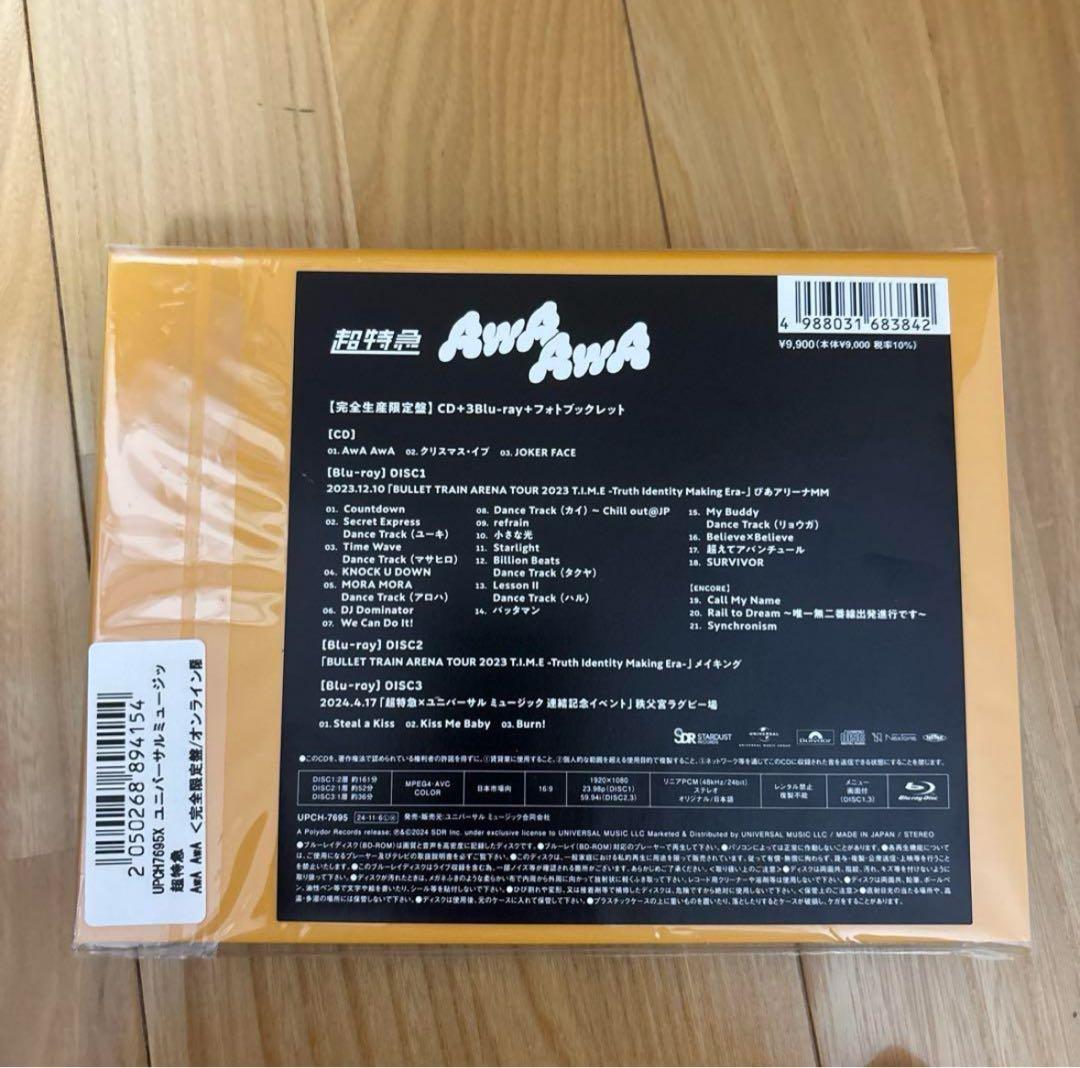超特急 AwAAwA 完全生産限定盤