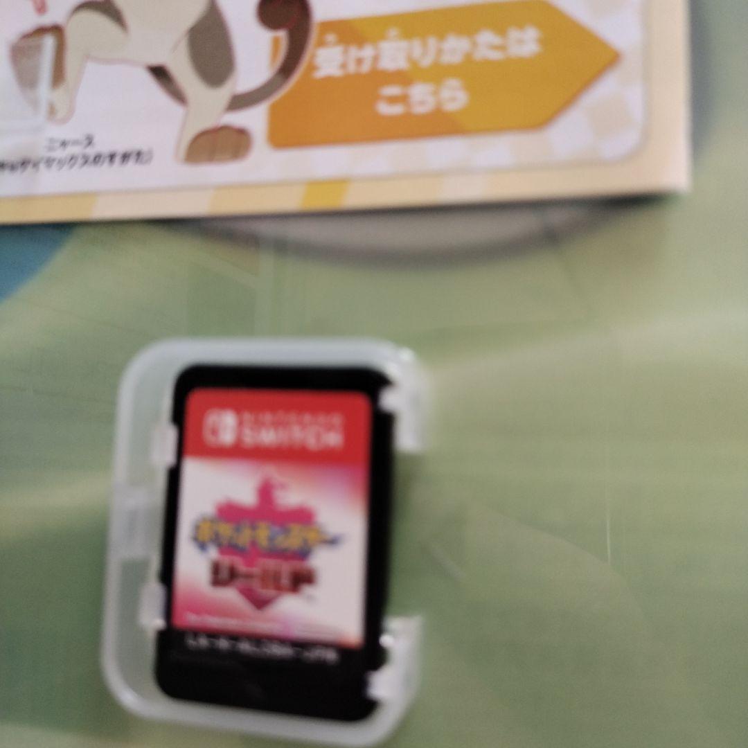 ポケットモンスター ソード・シールドWP