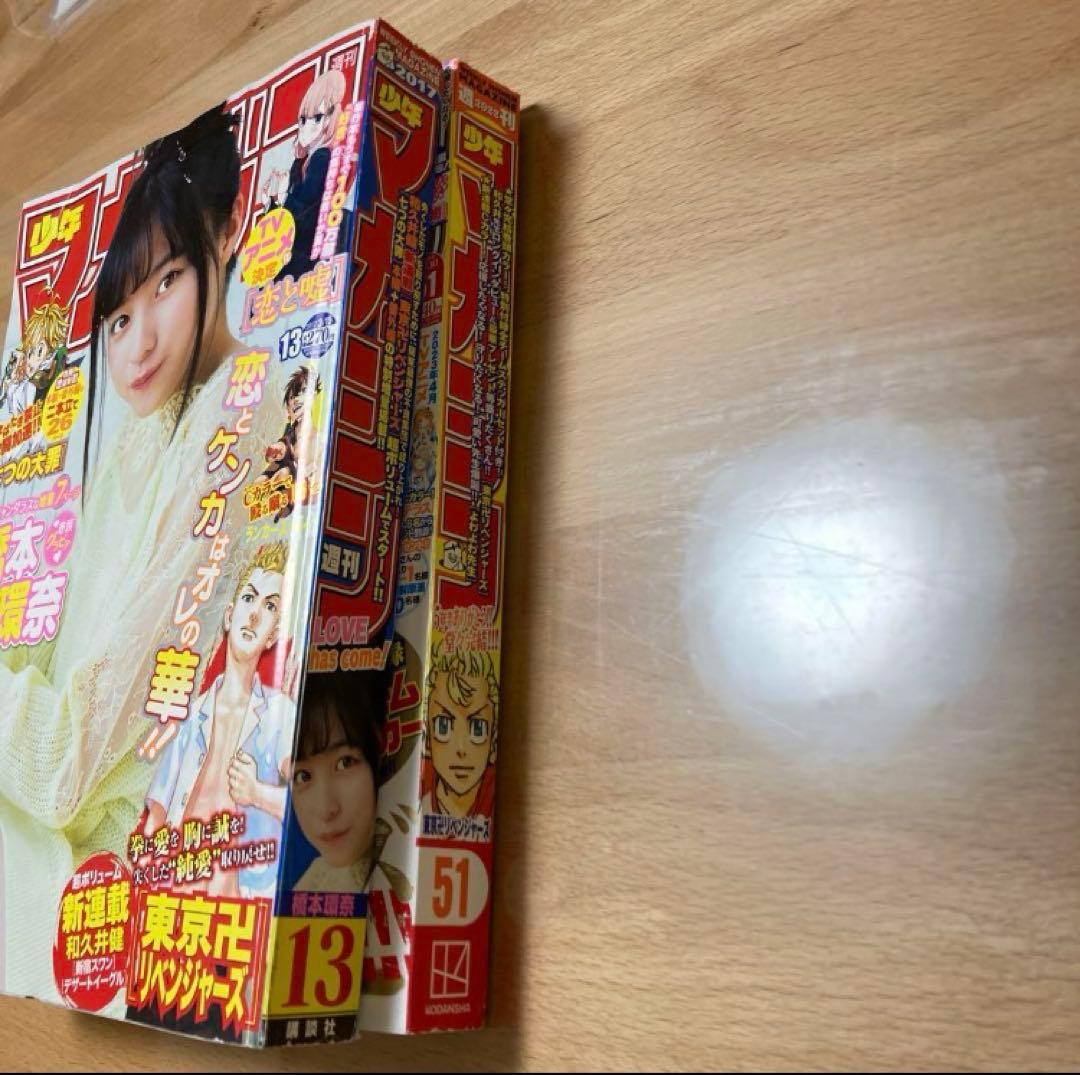 東京卍リベンジャーズ　週刊少年マガジン　全話切り取り