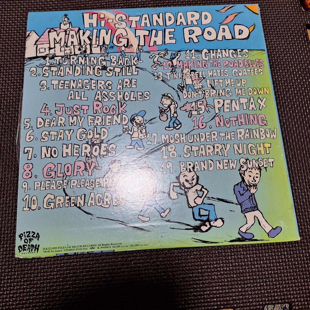 Hi-STANDARD　ハイスタ　レコード