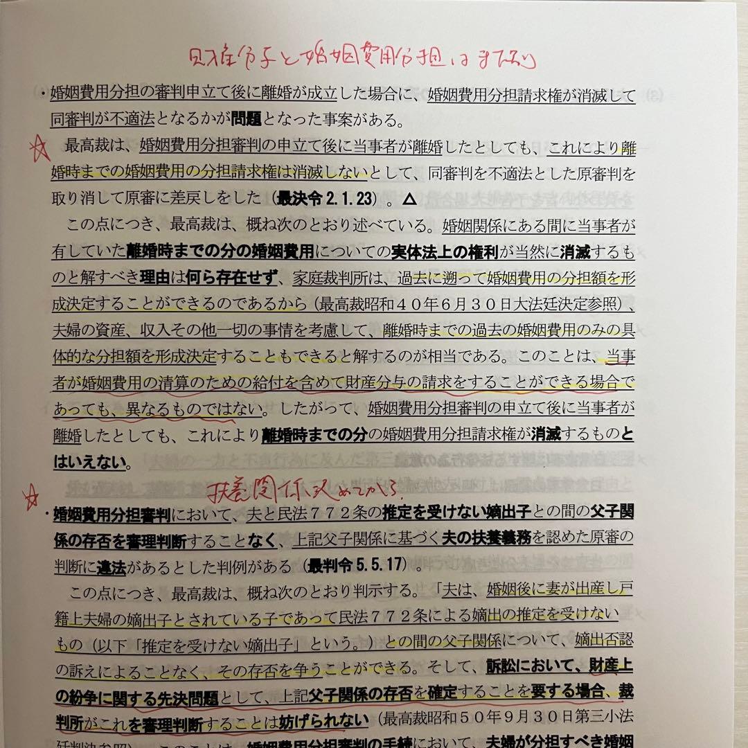 予備試験 LEC 2025年 矢島の速修インプット講座 全冊セット