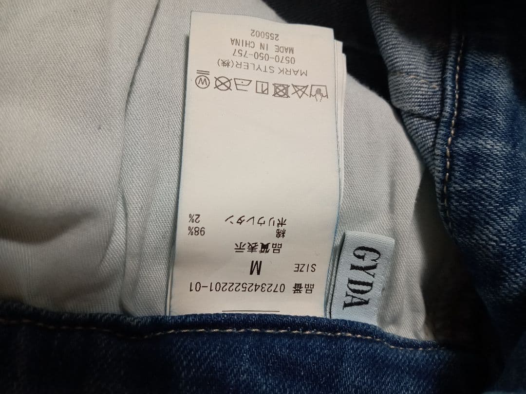 GYDA ハイウエストボタンペンシルスカート M