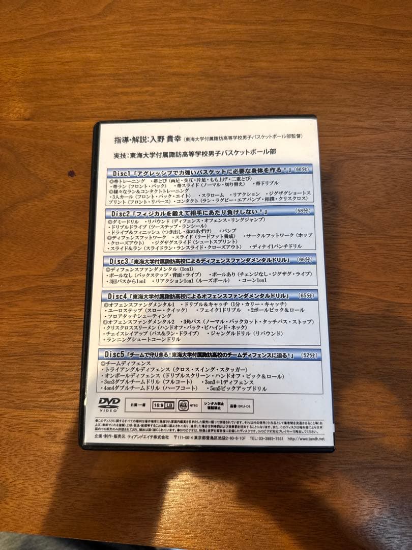 バスケ　東海大諏訪　DVD5枚セット