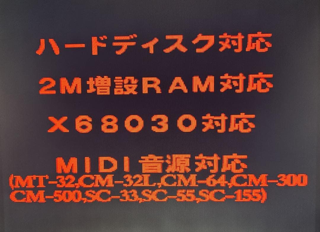 X68000用アクション 悪魔城ドラキュラ 店頭デモ