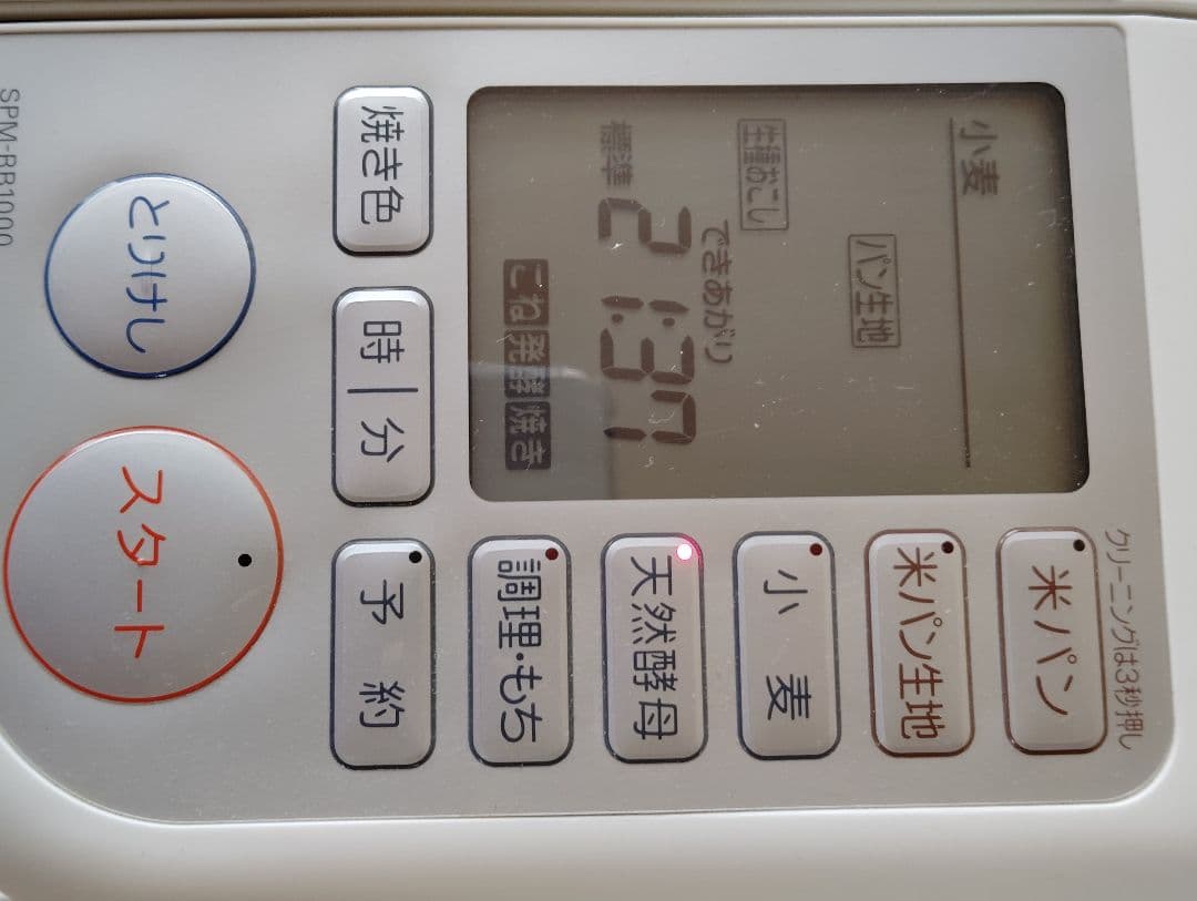 【美品】ライスブレッドクッカー SPM-RB1000
