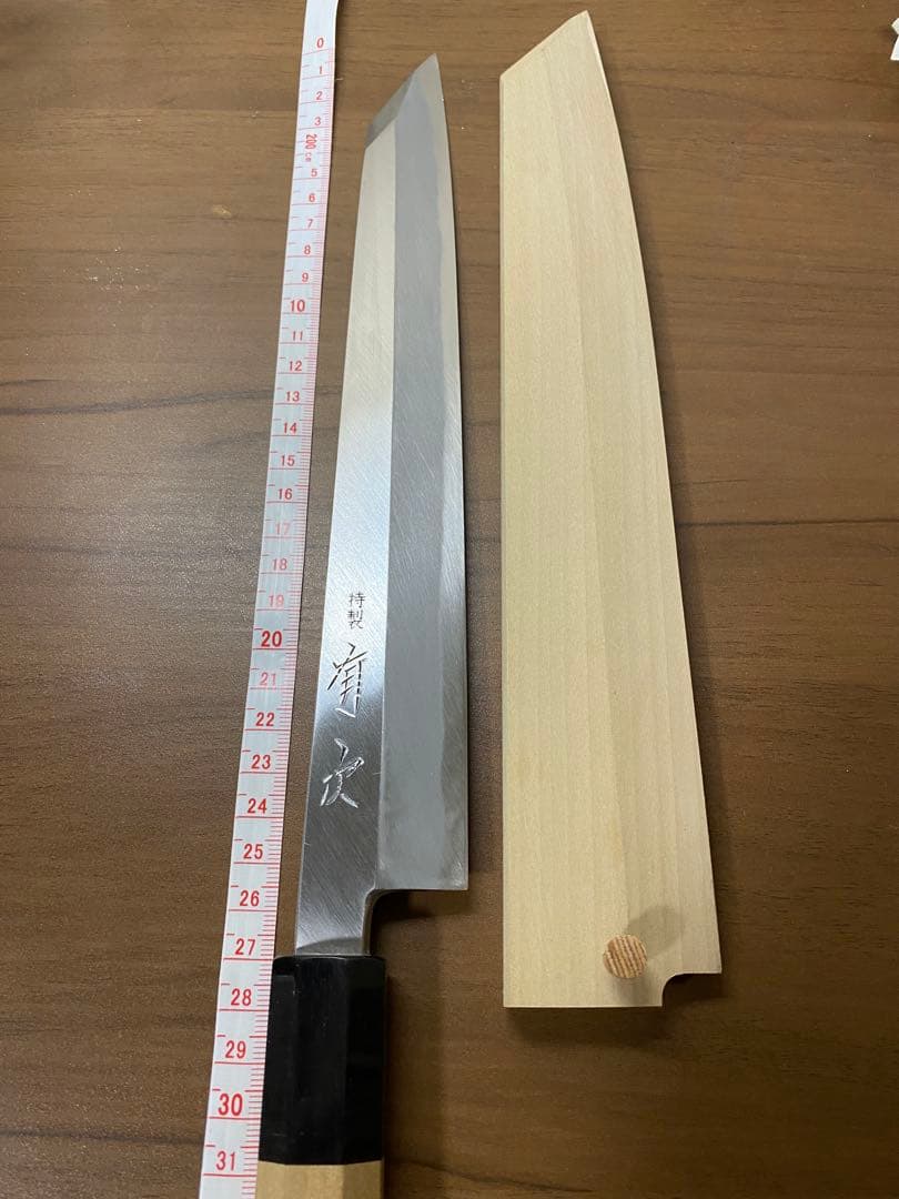 京都　有次　切付柳刃　27cm 八角柄　鞘付き