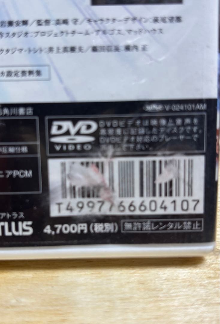 角川映画『時空の旅人 』Time Stranger DVD※付録揃ってます‼️