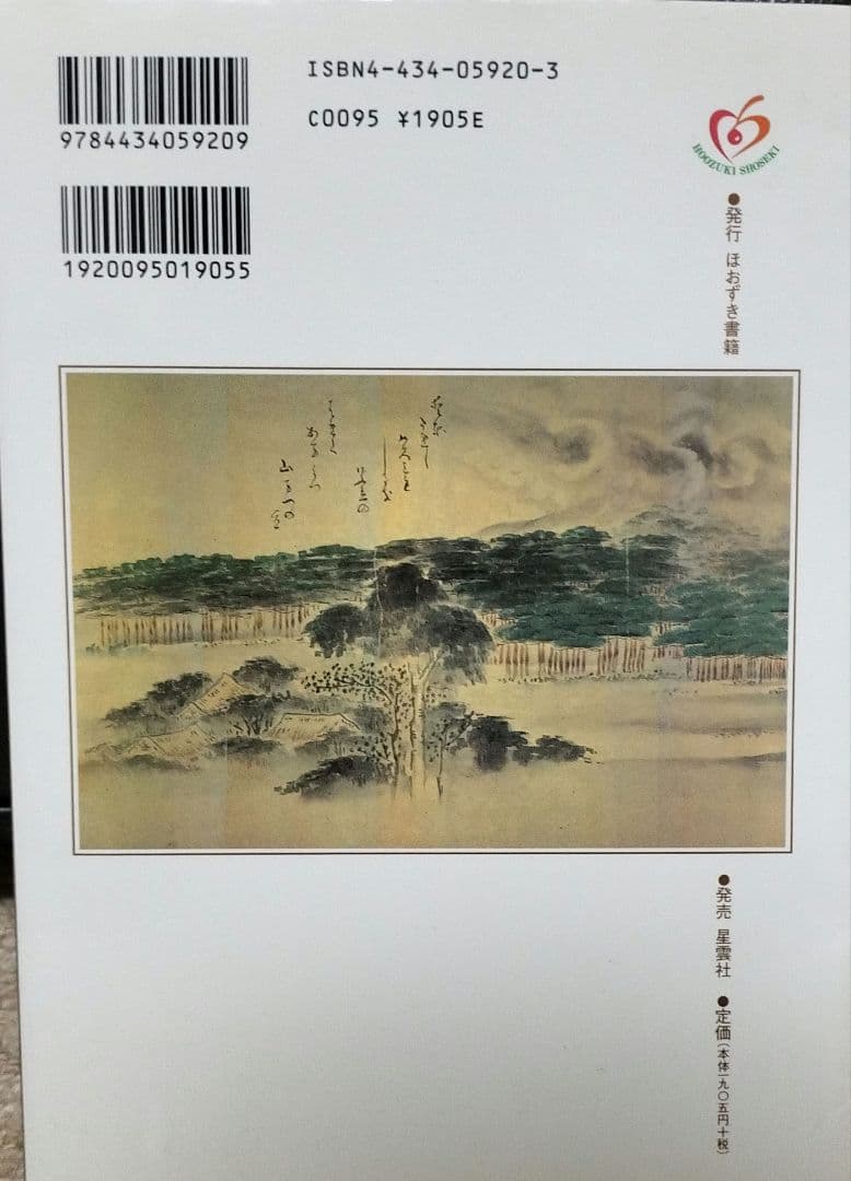 ふるさともとめて花いちもんめ ふるさとの伝承 山峡夢想 続続