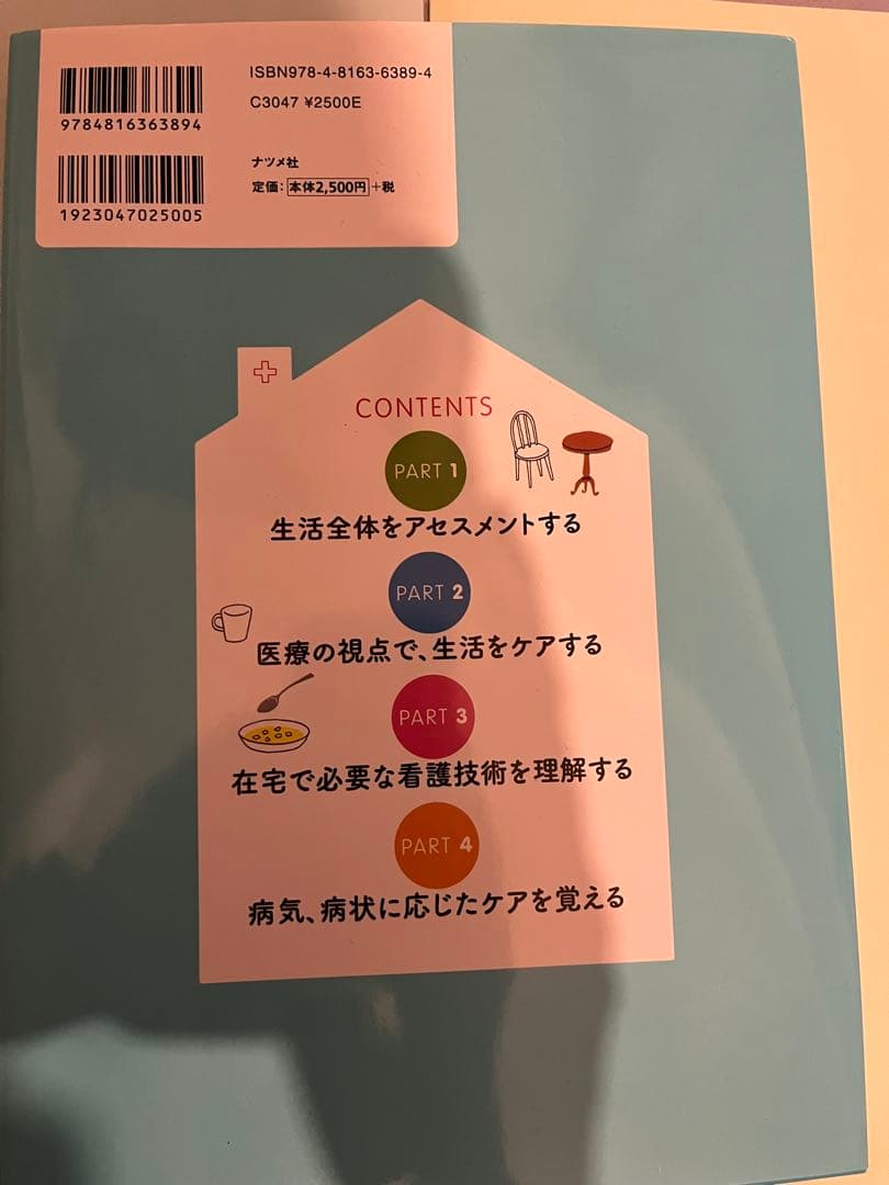 看護・医療関連書籍セット