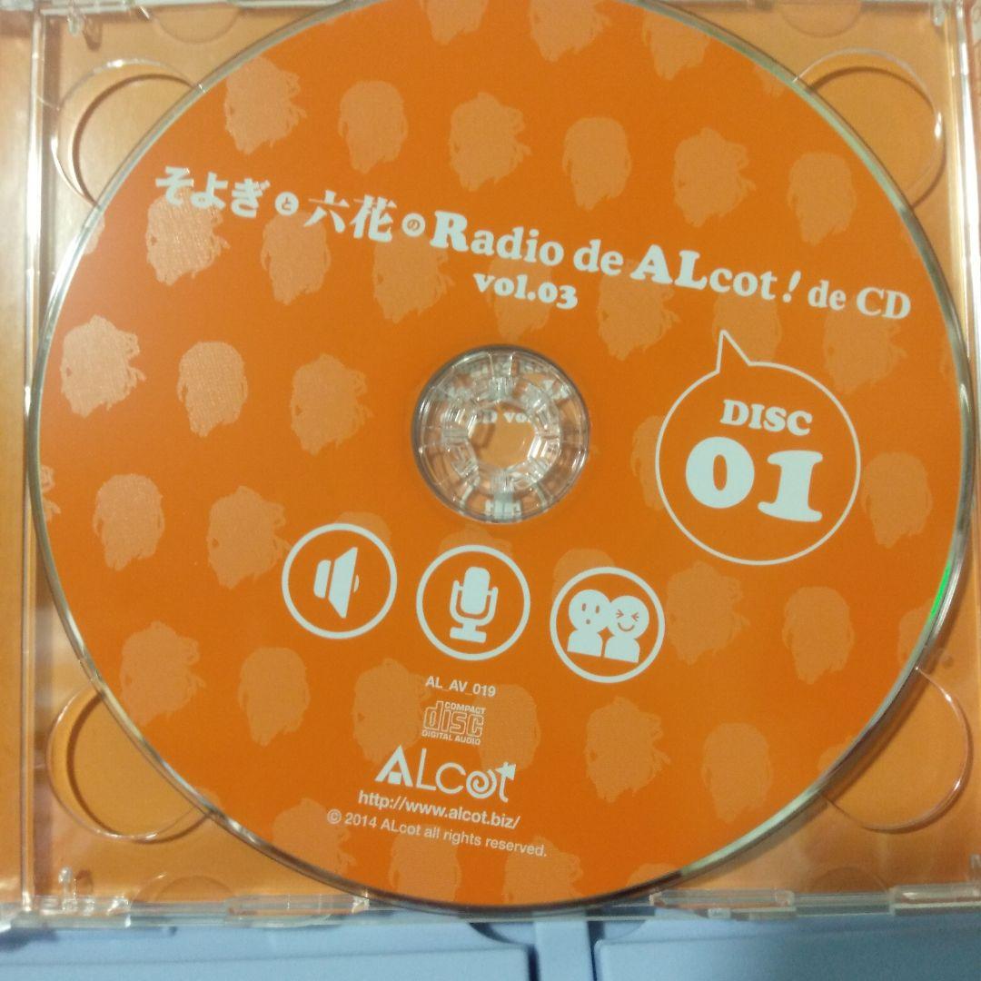 m*u様 Radio de ALcot! 03