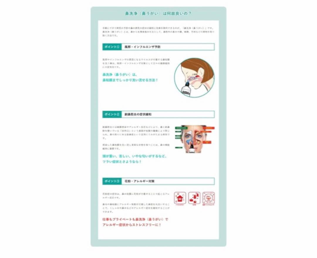 ニールメッド サイナス・リンス キット500包(240ml洗浄ボトル×6本付)