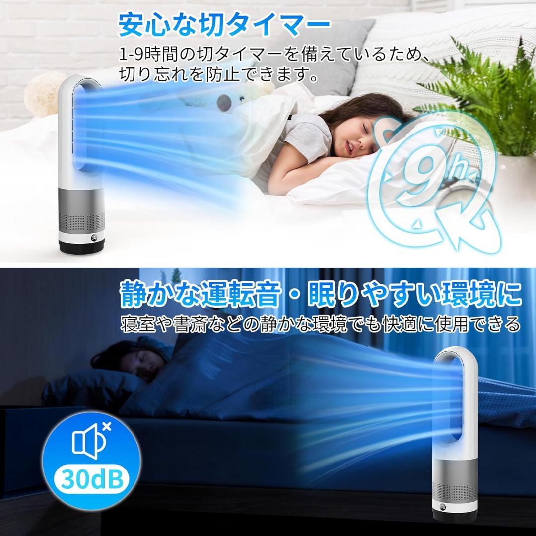 扇風機 羽なし タワーファン DCモーター 8段階風量調節 15×15×62