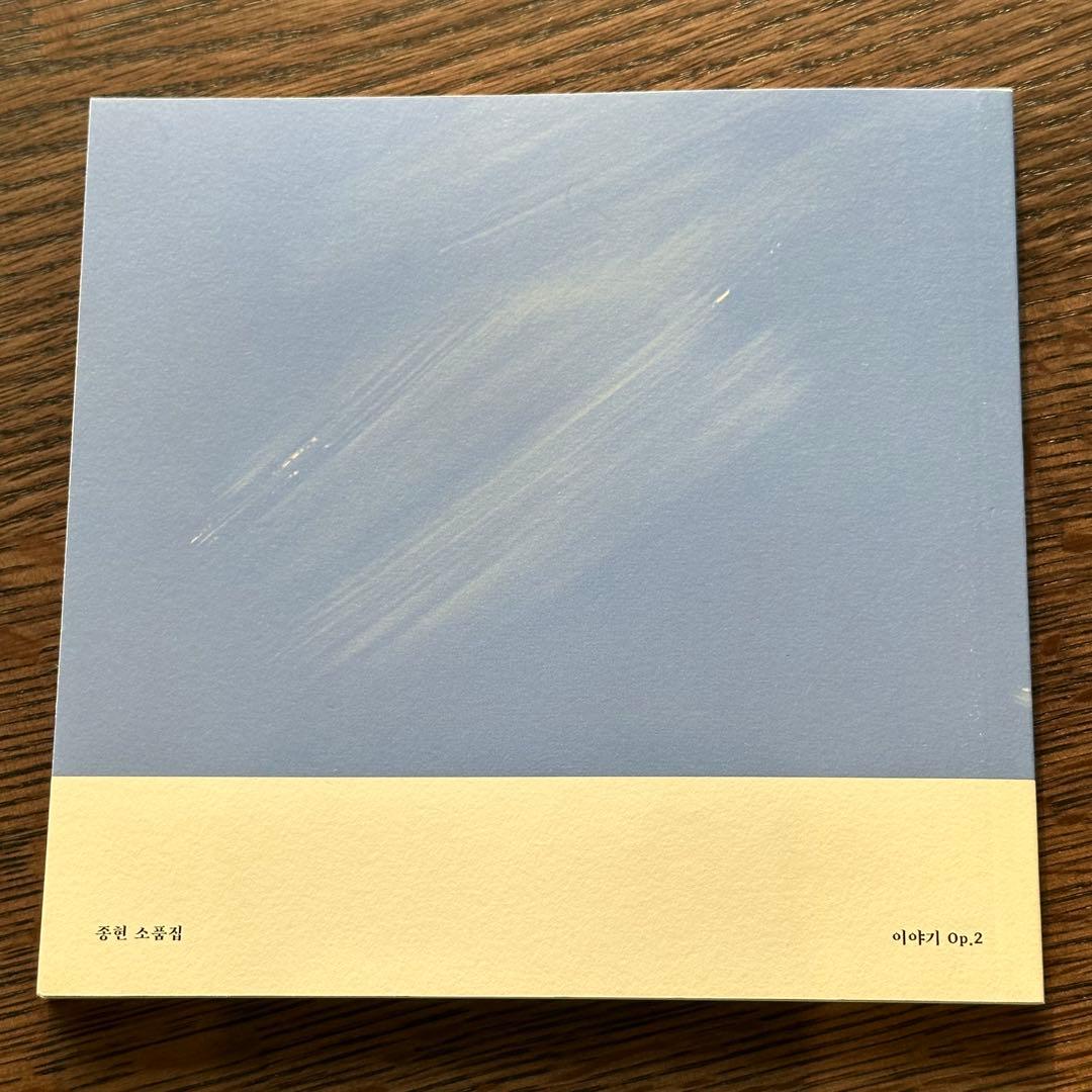 JONGHYUN ジョンヒョン　이야기 Op.2