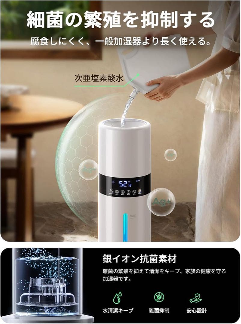 加湿器 大容量 8L 6~35畳対応 銀イオン次亜塩素酸水タワー式 超音波加湿器