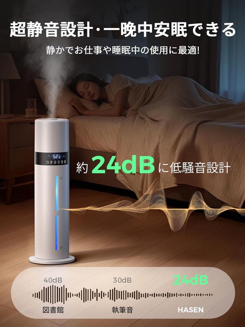 加湿器 大容量 8L 6~35畳対応 銀イオン次亜塩素酸水タワー式 超音波加湿器