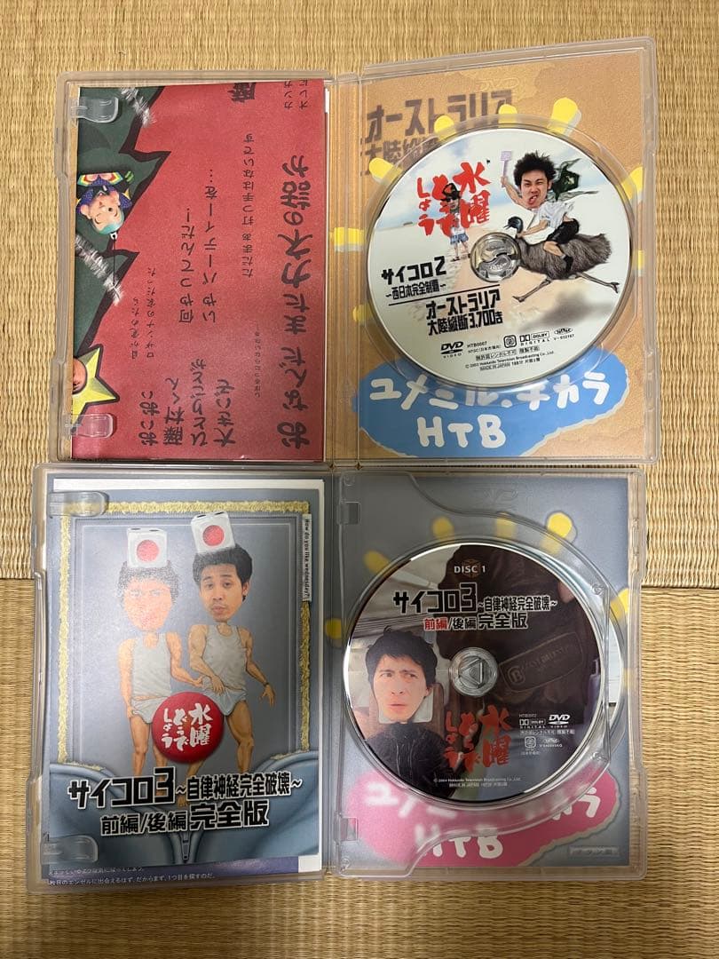 水曜どうでしょう　コンプリートBox Vol.1 Vol.2
