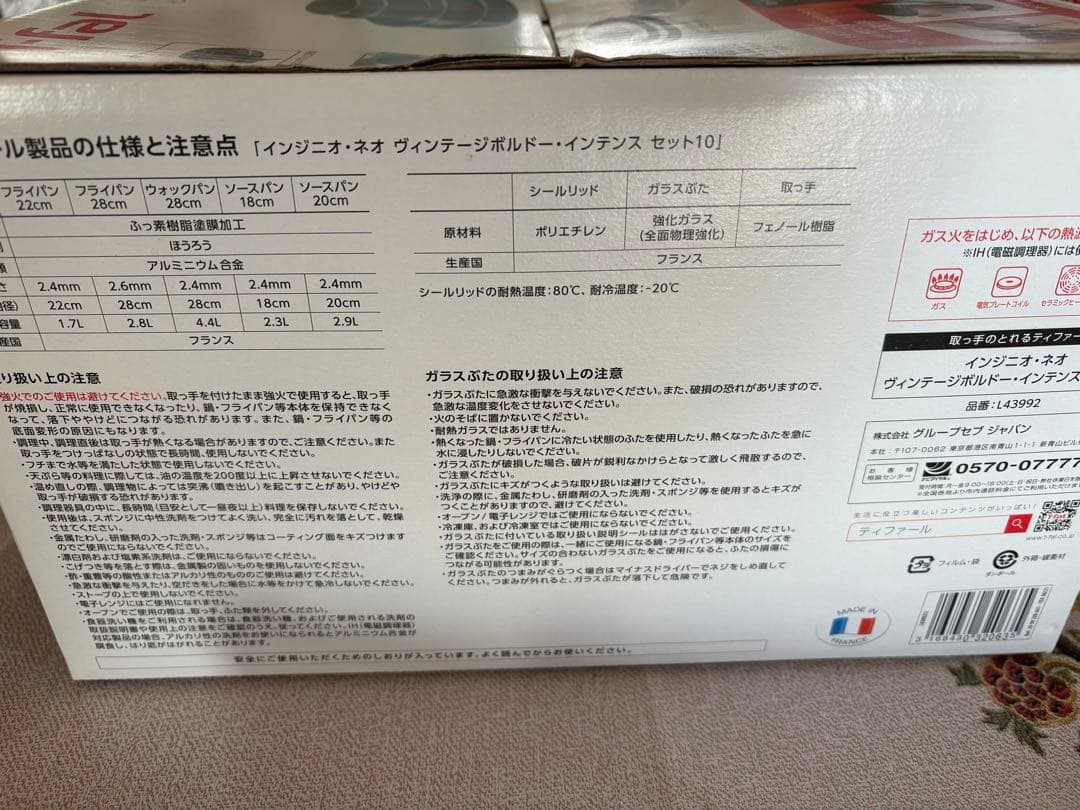 新品未開封　ティファール　インジニオ•ネオ　10点セット