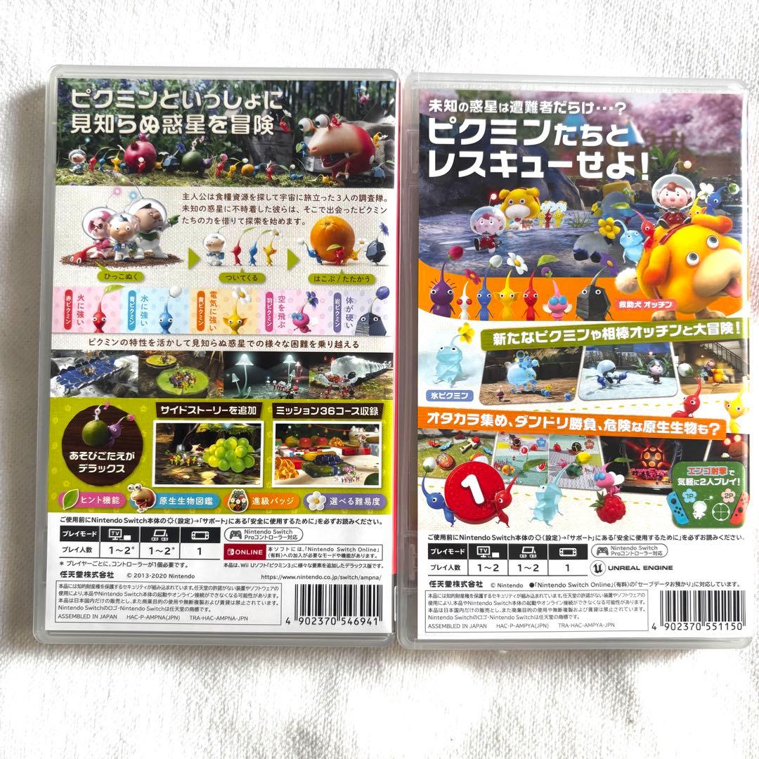 Nintendo Switch ピクミン3 デラックス & ピクミン4 セット