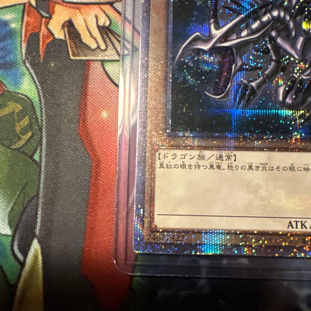遊戯王　真紅眼の黒竜　25th 初期絵