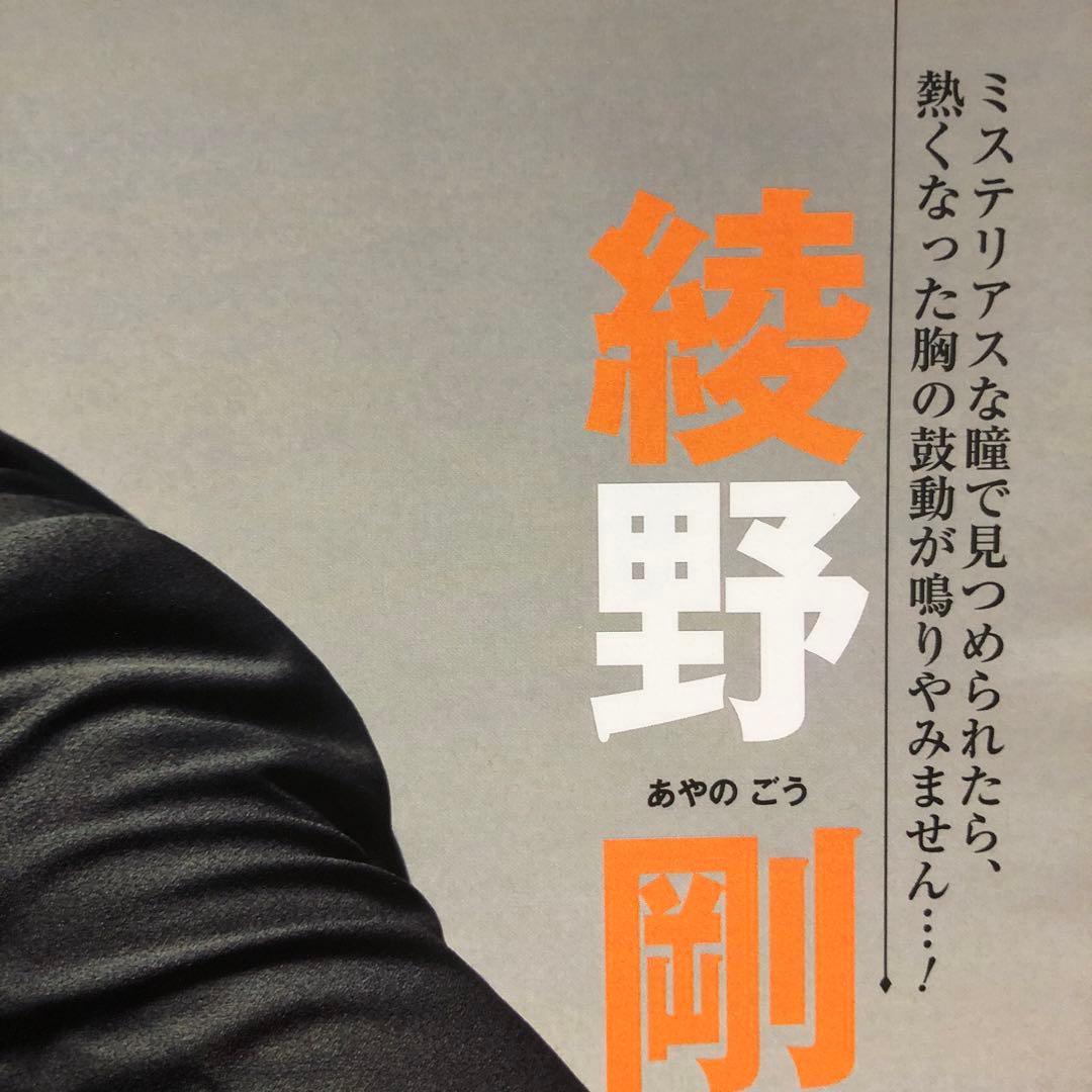 AneCan (アネキャン) 2014年 02月号