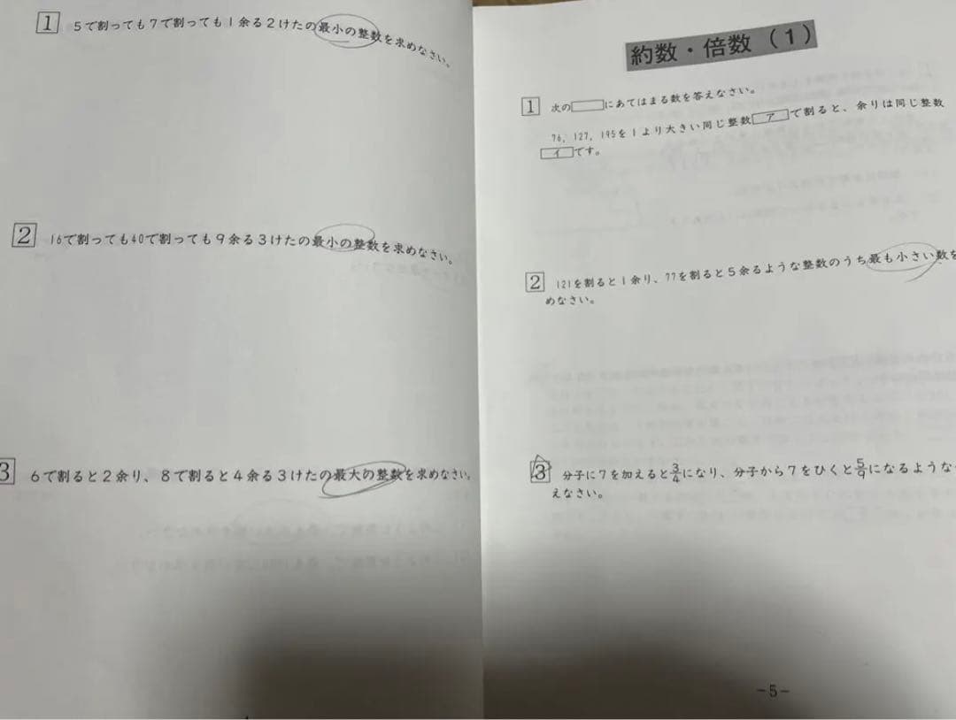 サピックス　sapix 小６　算数教材