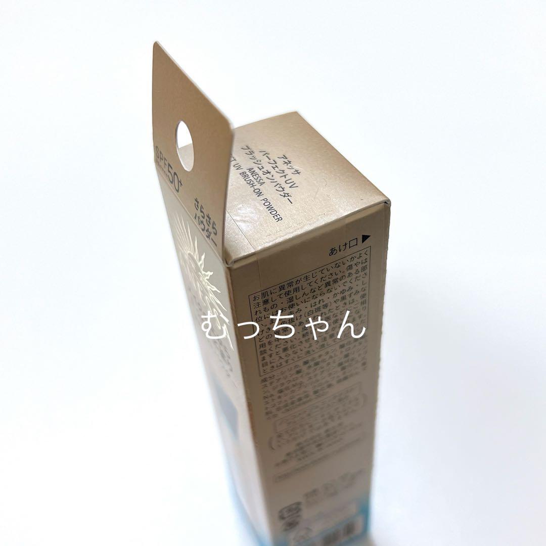 【新品】 アネッサ パーフェクトUV ブラッシュオンパウダー 日焼け止め 本品
