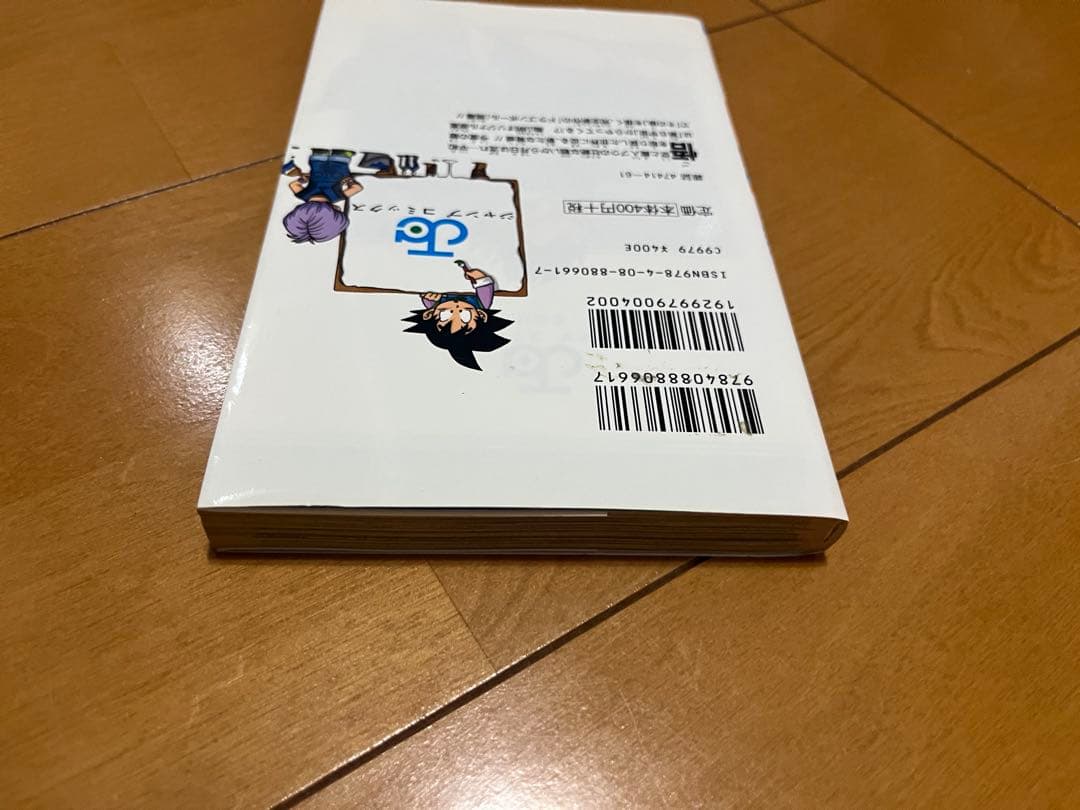 ドラゴンボール超 1巻 初版 とよたろう Vジャンプ