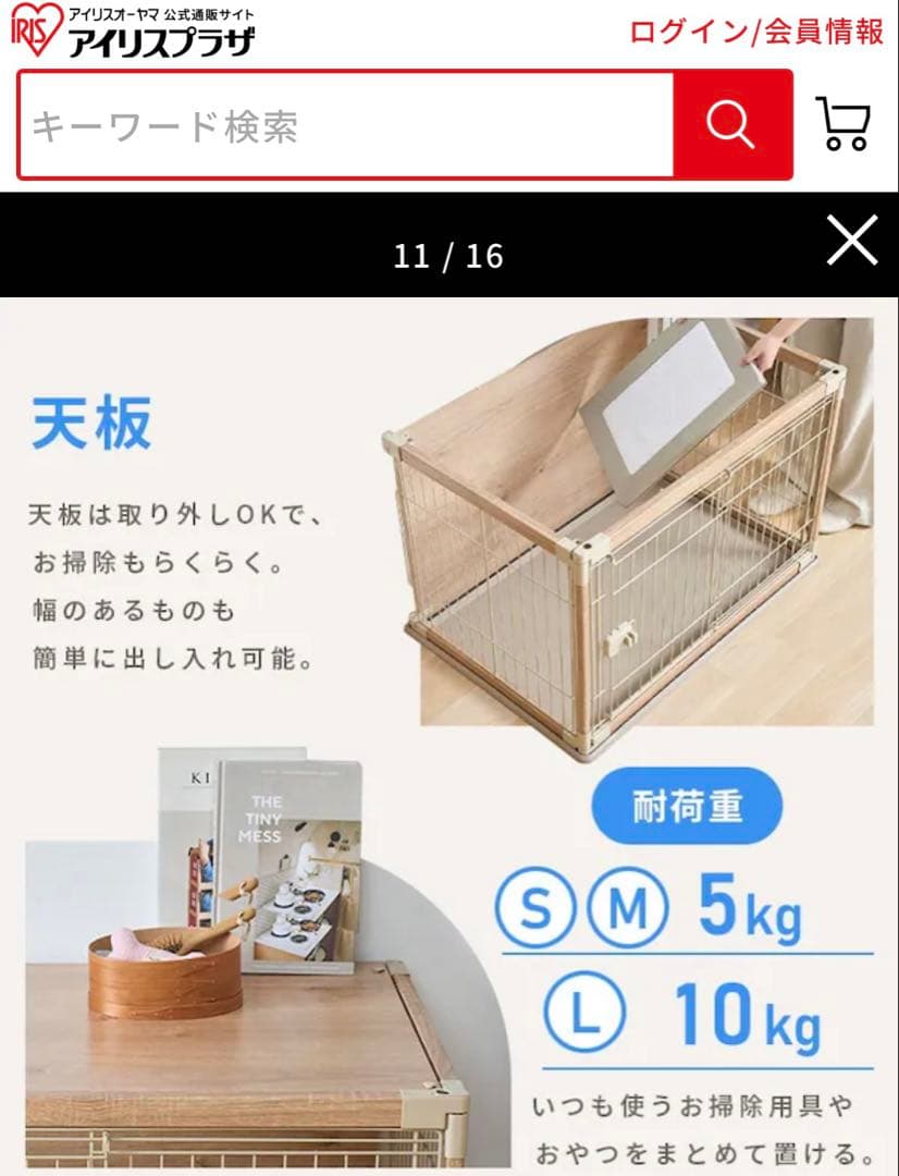 【商品説明3/24追記】アイリスオーヤマ インテリアウッディサークル　犬用　M