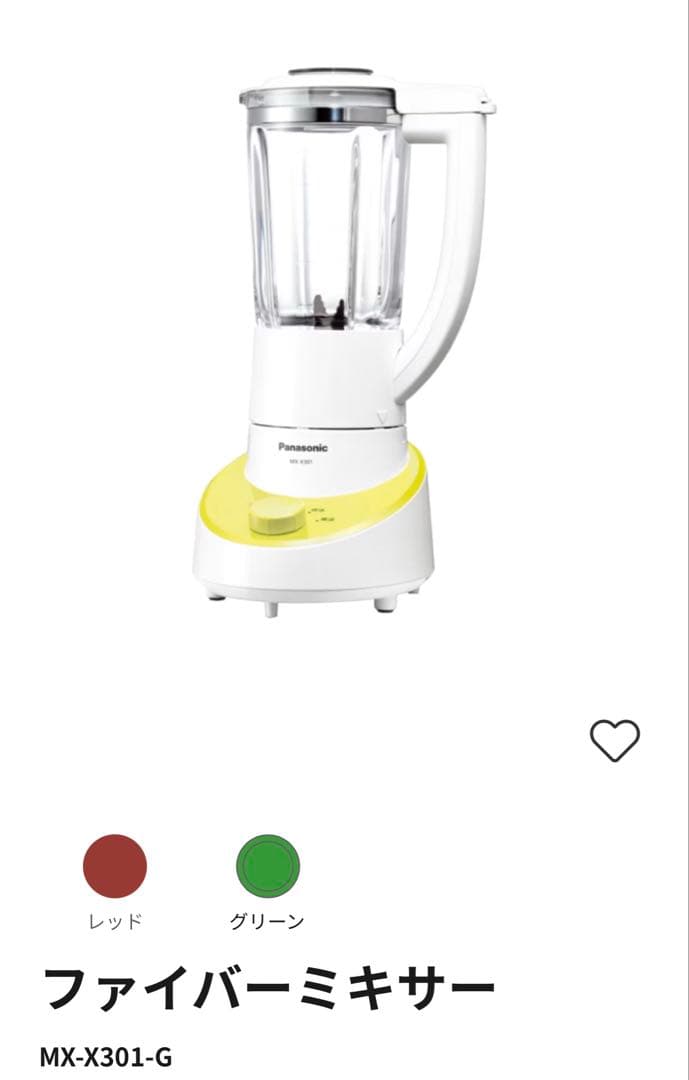 【新品未使用】Panasonic MX-X301-G ミキサー 1000ml