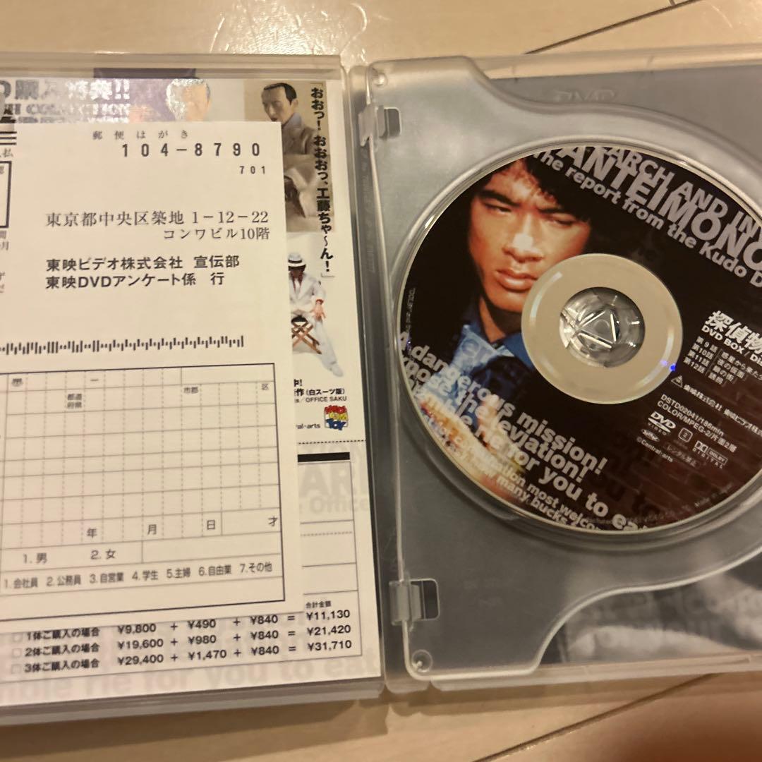 松田優作　探偵物語　DVDセット(全27話+ボーナス 1枚CM集など)