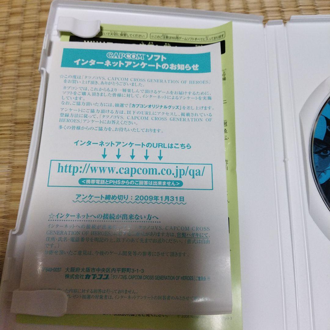 タツノコ VS. CAPCOM CROSS GENERATION OF HER…