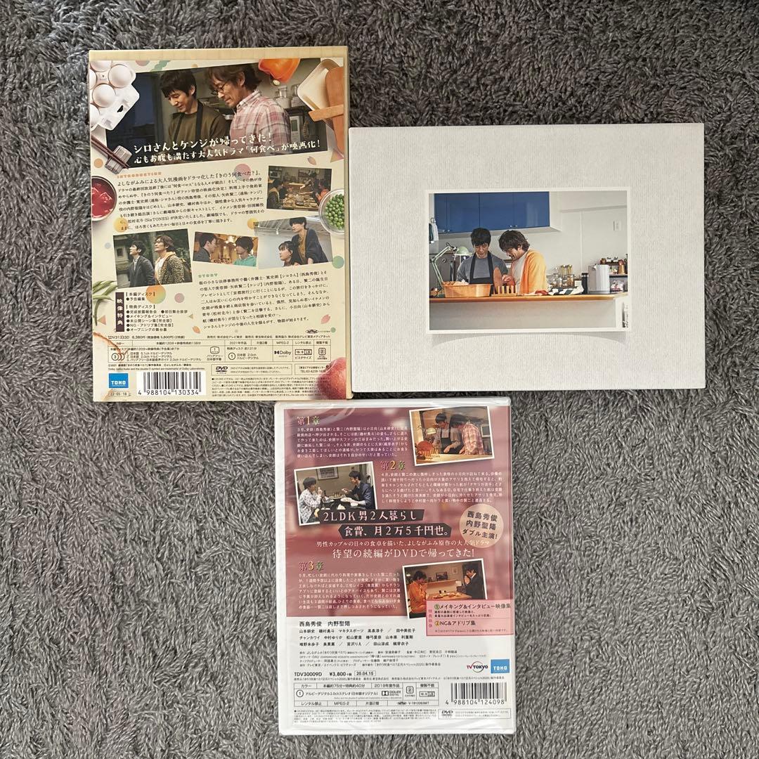 きのう何食べた? season1 DVD BOX&劇場版DVD＆正月sp
