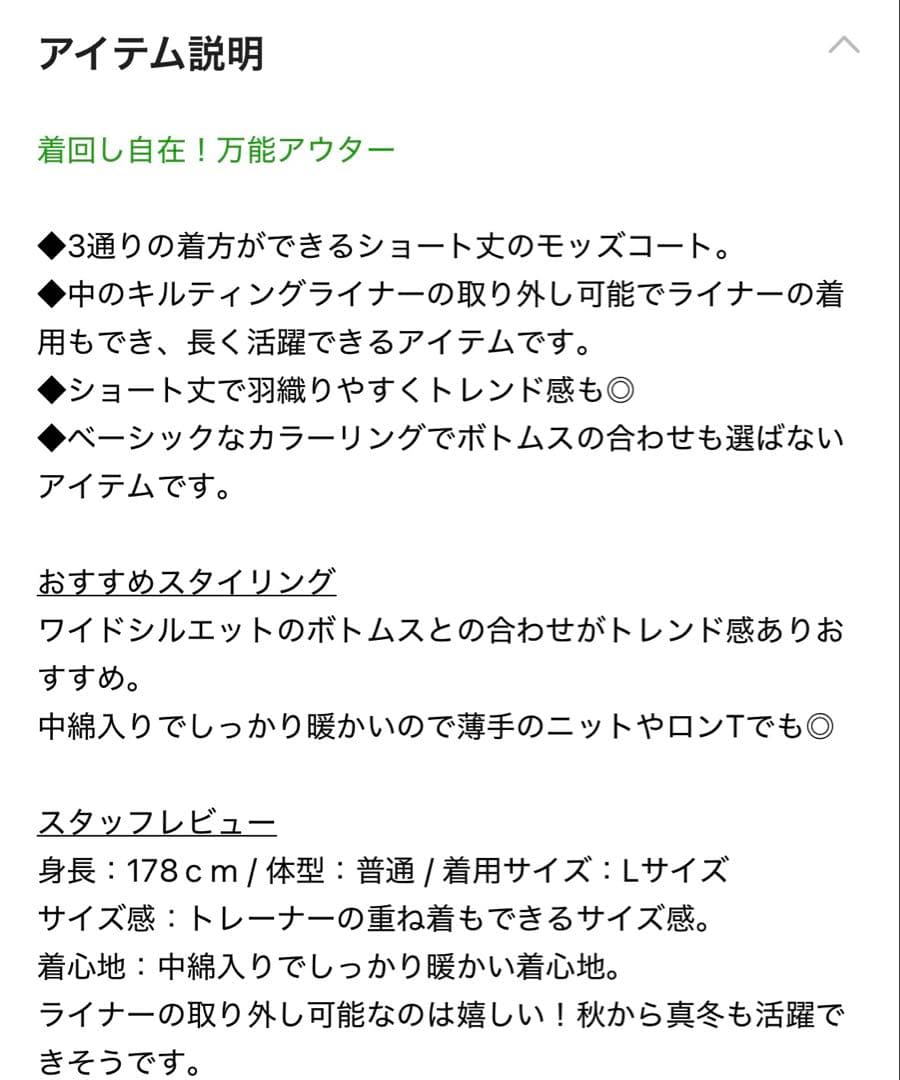 NIKO AND... モッズコートL美品⭐︎