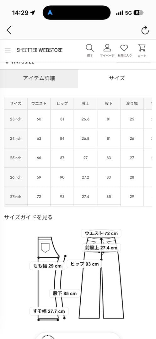 パンツ MVS L/BLU FLARE(L)