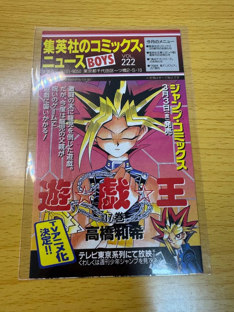 希少品 初版 NARUTO 帯付【ナルト】1巻初版帯付き コミックニュース付