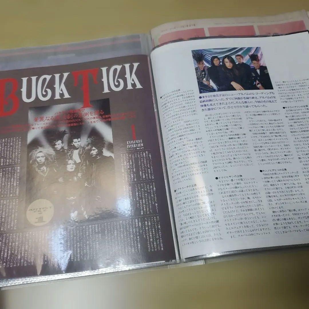 BUCK-TICK 雑誌切り抜き