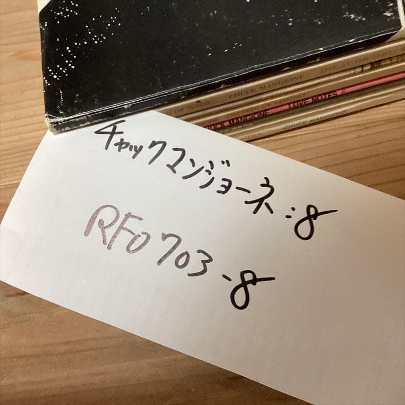 チャックマンジョーネ【8枚】RF0703-8　FUSION　フュージョン