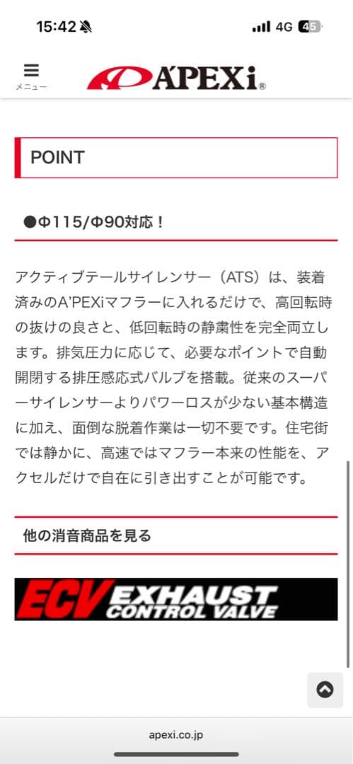 A'PEXi アクティブテールサイレンサー　115π アペックス　jzx100